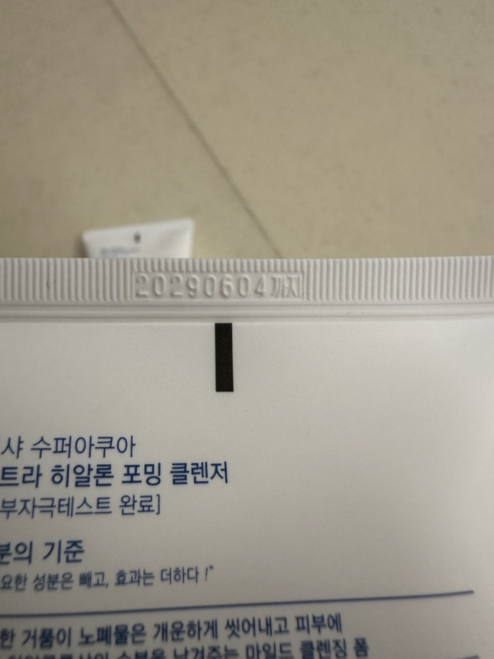 미샤 수퍼 아쿠아 울트라 히알론 포밍 클렌저 구매 후기 이미지
