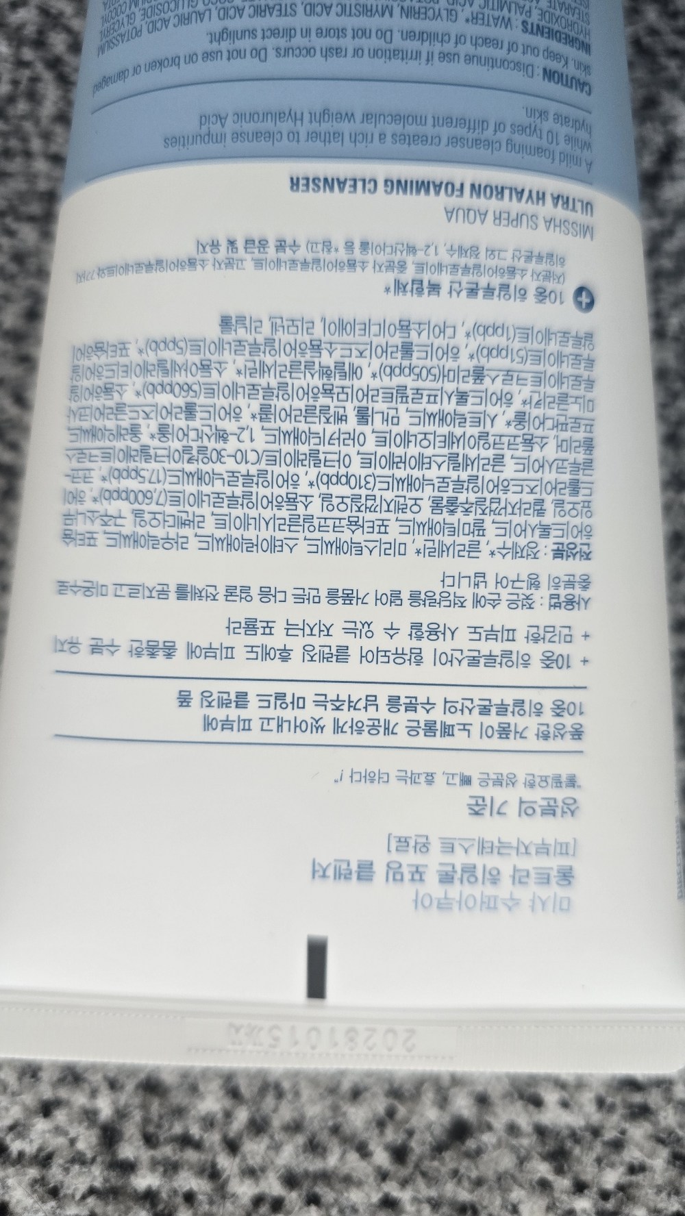 미샤 수퍼 아쿠아 울트라 히알론 포밍 클렌저 구매 후기 이미지